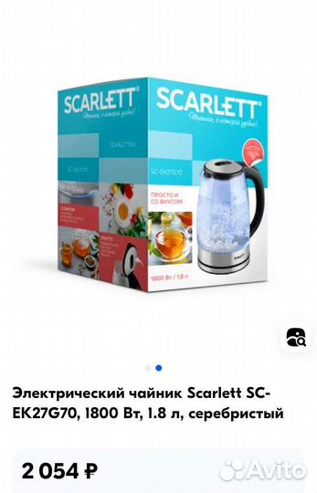 Новый Электрический чайник Scarlett 2000w