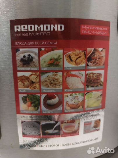 Мультиварка