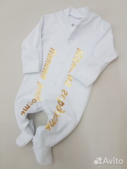 Комплект на выписку для мальчика белый с золотом