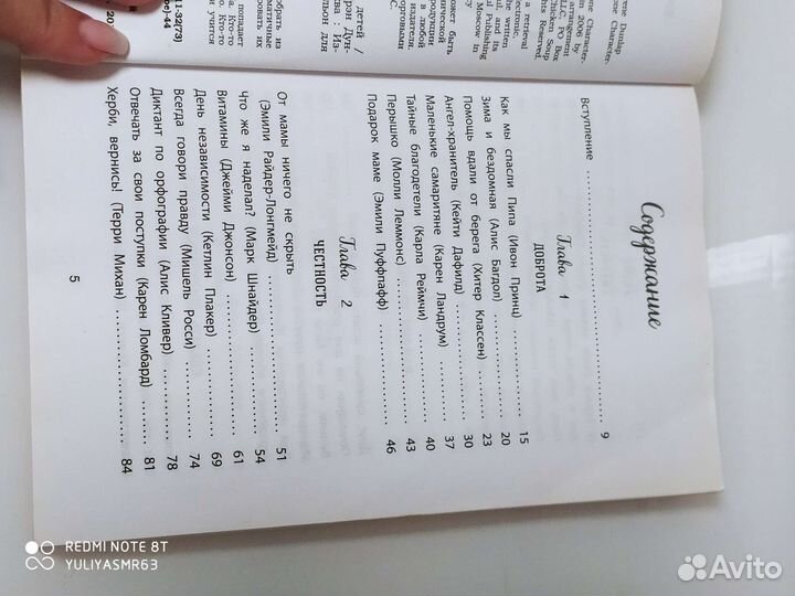 Книга для детей, психология