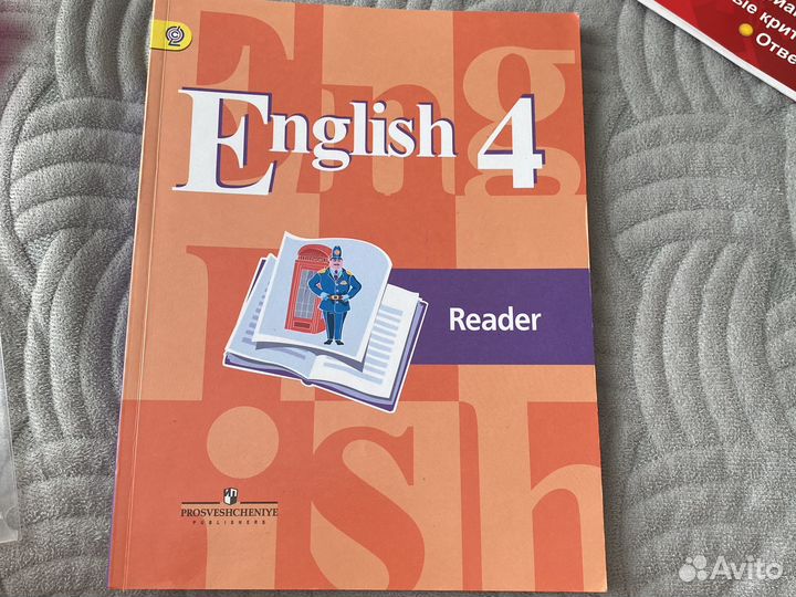 Учебник 4 класс английский