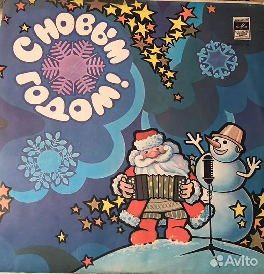 Пластинки с Новым годом