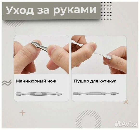 Набор для маникюра и педикюра 19 в 1