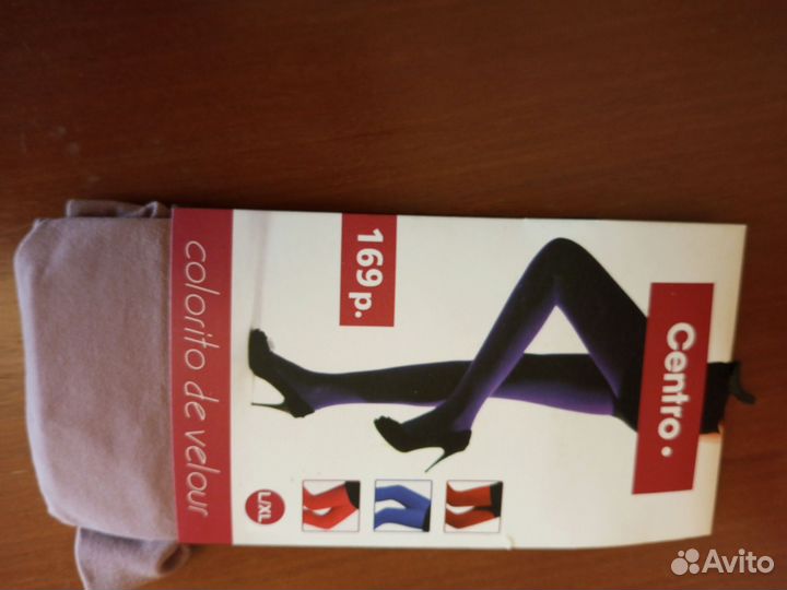 Колготки новые 46-48