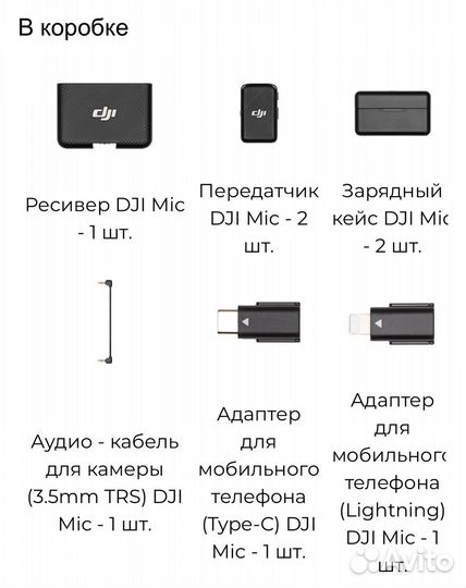 Лучший микрофон DJI MIC 2 + бесплатная доставка