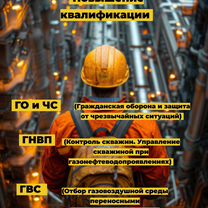 Обучение рабочим профессиям, охрана труда, Выдрино