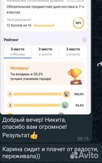 Репетитор по математике ОГЭ и ЕГЭ