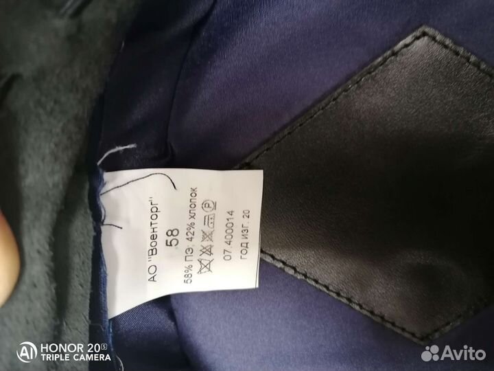 Повседневная форма синяя