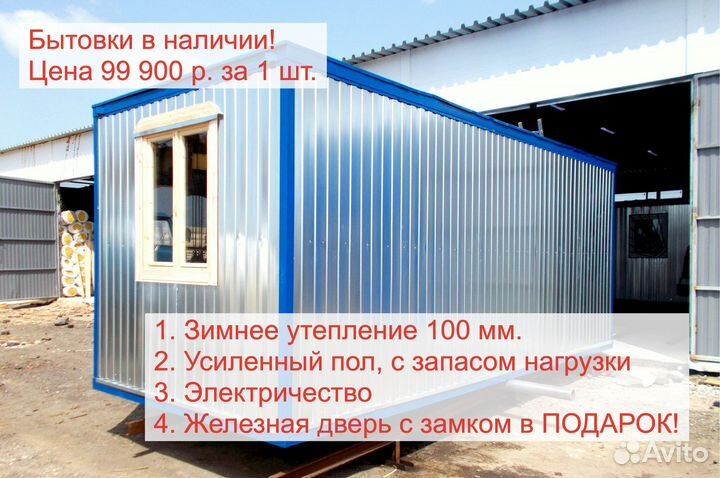 Бытовка утепленная 6 х 2,5