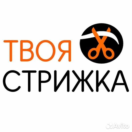 Требуется Парикмахер