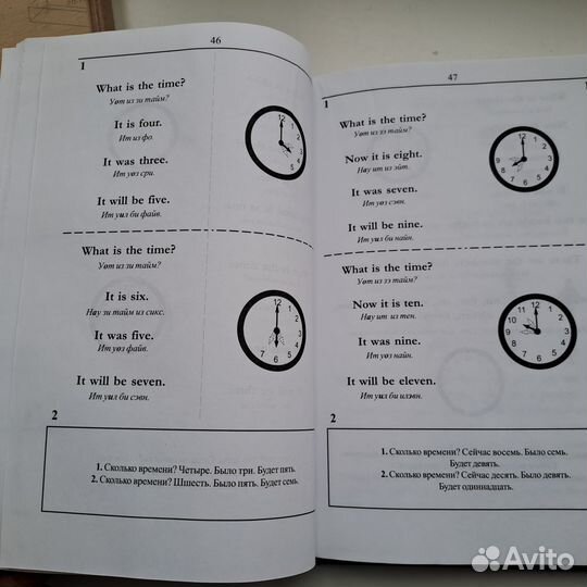 Самоучитель английского языка