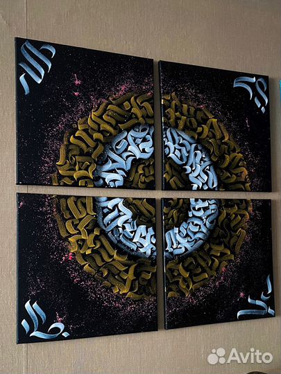 Картина/каллиграфия