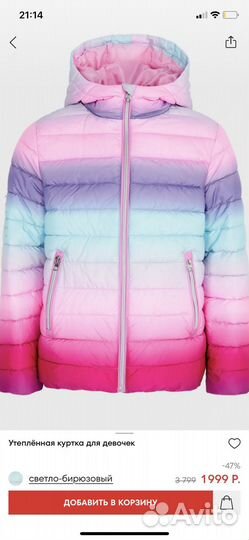 Куртка демисезонная