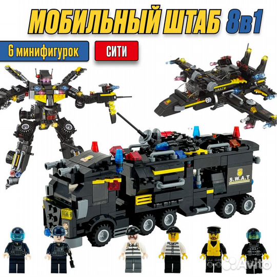 Конструктор Сити Спецназ Lego Аналог