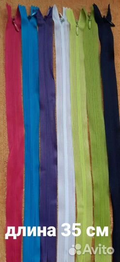 Молния потайная 35см