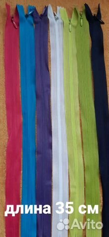 Молния потайная 35см