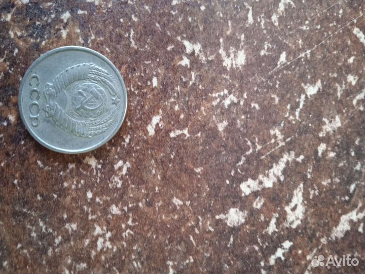 Монеты СССР 10 копеек