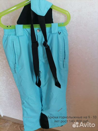 Детская одежда