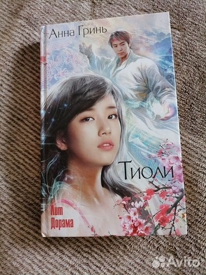 Зильбер, Лорды гор,Тиоли,Университет вредной магии