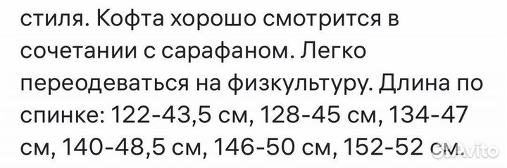 Школьная блузка