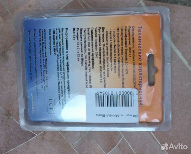 Bluetootn 2.0+ edr юсби адаптер