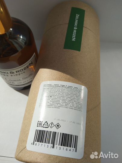 Zelenski Rozen Black Pepper Ambre Neroli 100 ml