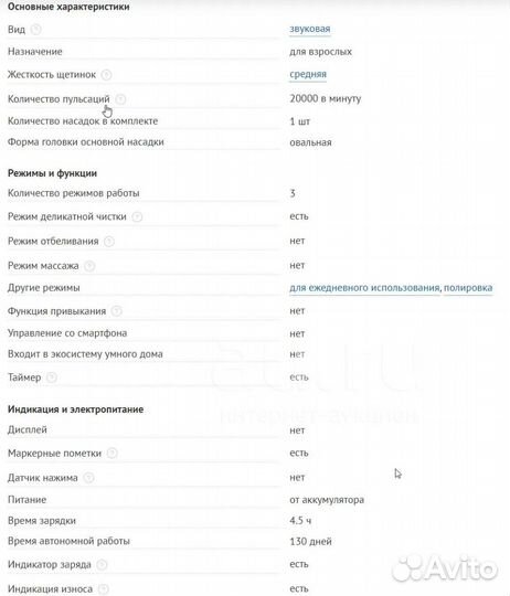 Электрическаяая зубная щетка Realme N1 + 3 насадки