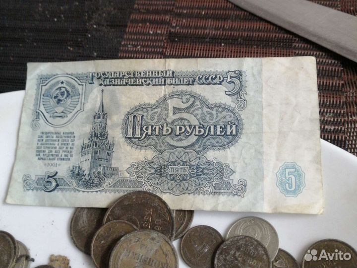 Советские деньги, монеты