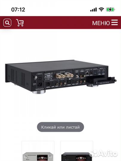 CD / Сетевой медиа проигрыватель