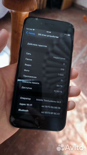 Телефон iPhone 8