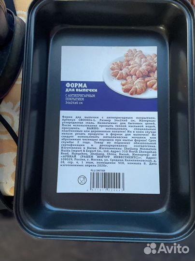 Форма для выпечки с антипригарным покрытием