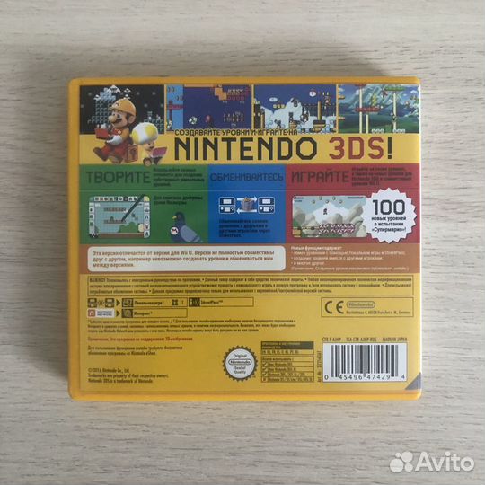 Super Mario Maker for Nintendo 3DS