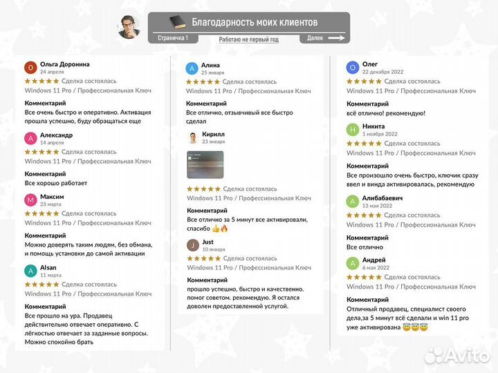Windows 11 Pro / Профессиональная Ключ активации