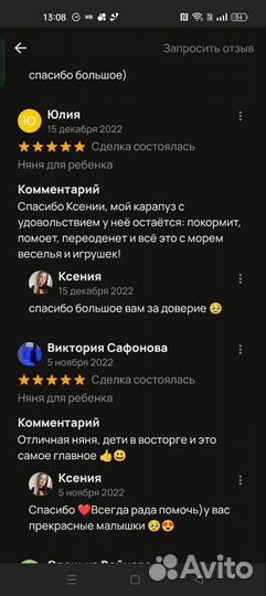 Услуги няни для ребенка,няня круглосуточного