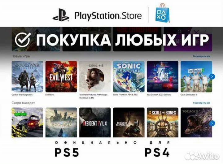 Цифровые игры/подписки Ps+ на Ps4/Ps5