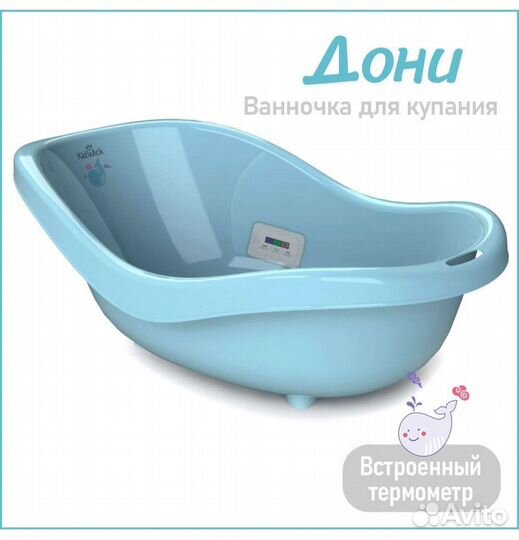 Ванночка для купания