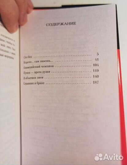 Эмир Кустурица сто бед рассказы