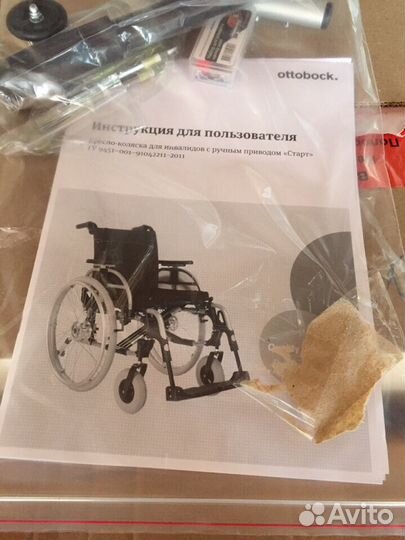 Коляска инвалидная