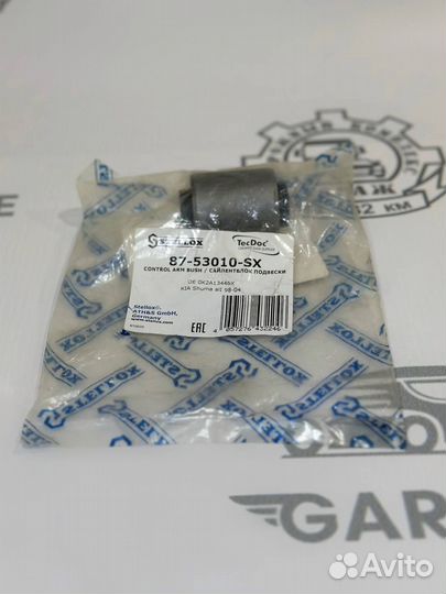 Сайлентблок задний переднего рычага левый KIA 8753