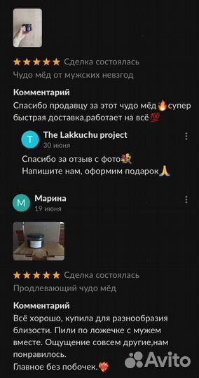 Чудо мед для него