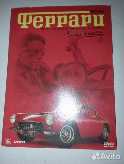 DVD диск с фильмом Феррари