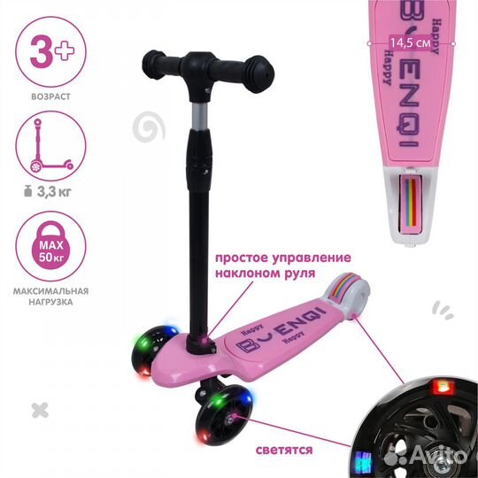 Детский самокат