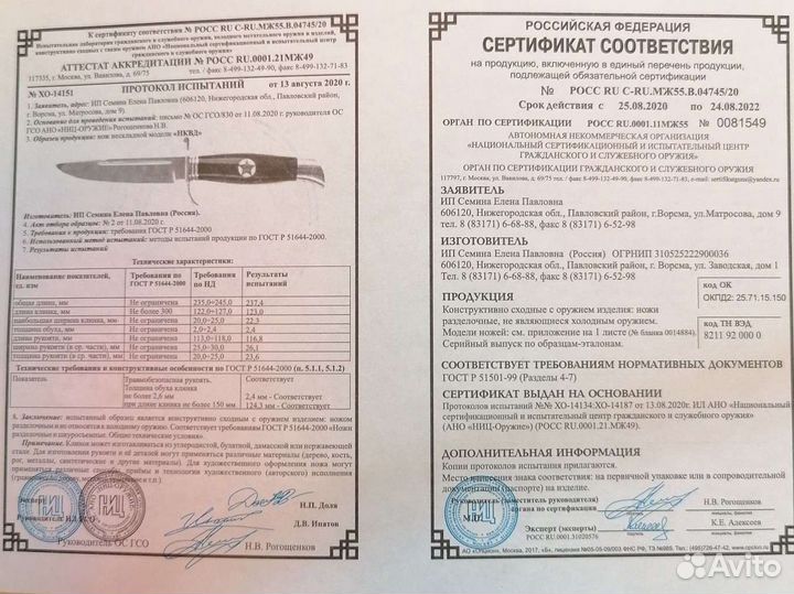 Нож Финка нквд (морская) из стали Х12мф