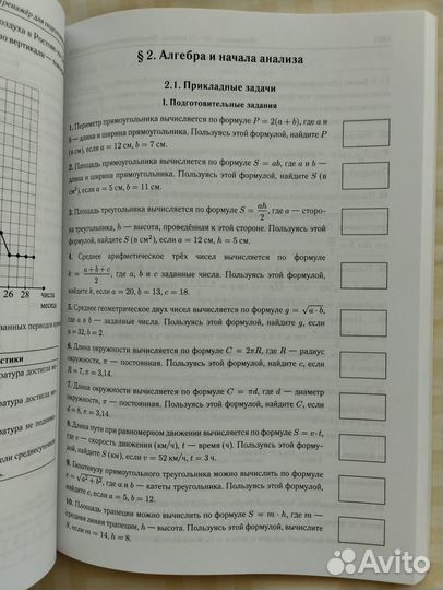 Математика тренажёр для подготовки к егэ
