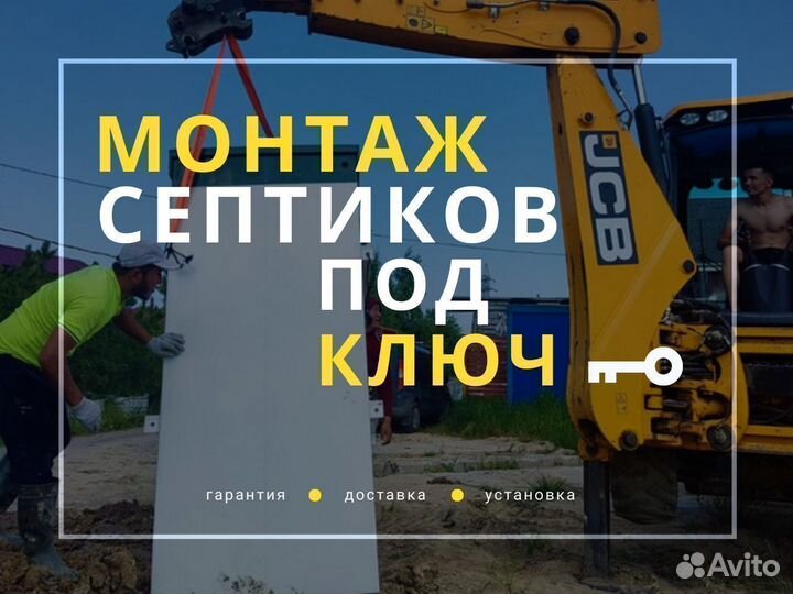 Канализация под ключ