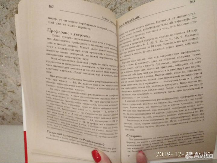 Лучшие карточные игры