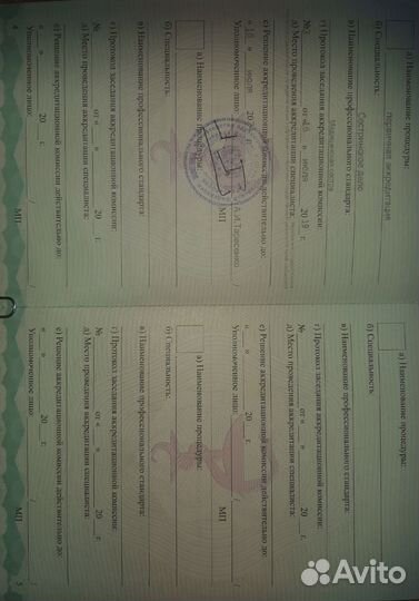 Репетитор по биологии