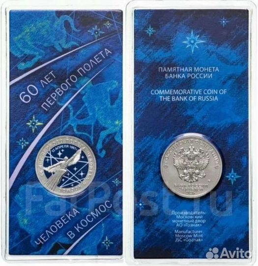 Юбилейные монеты цветные 25 рублей