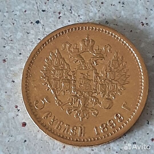 Золото 900 пробы. 5р. николай 2