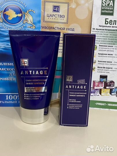 Крымская натуральная косметика